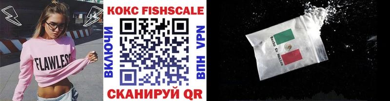 Кокаин FishScale  наркошоп  Козельск 