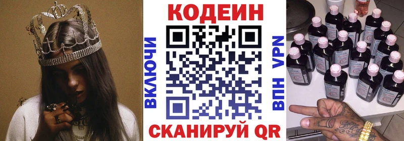 продажа наркотиков  MEGA маркетплейс  Codein Purple Drank  Козельск 
