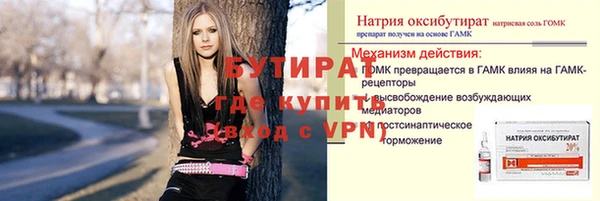 бутират Балабаново