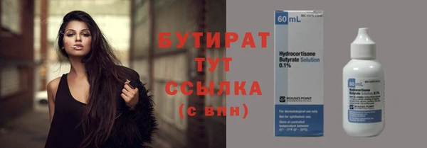 бутират Балабаново