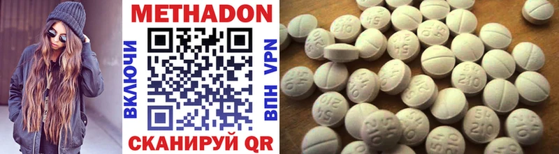 Метадон methadone  Козельск 